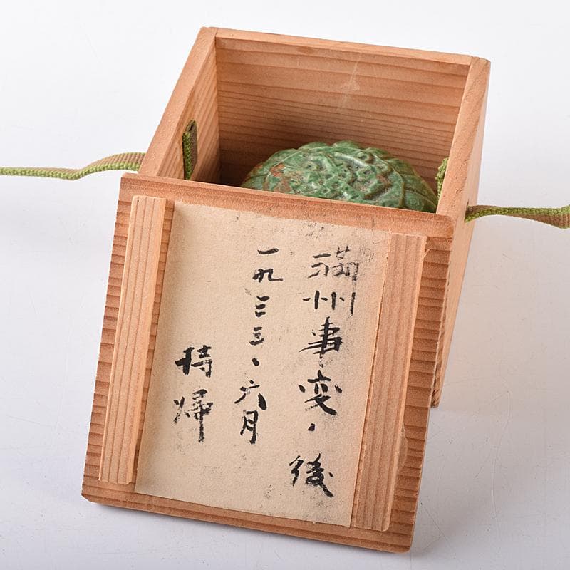 中国　漢緑釉　香合　時代箱付　C　R7980