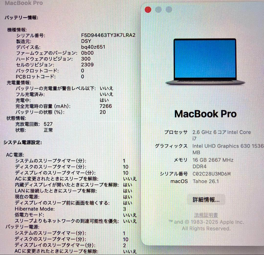 MacBook Pro 16インチ 2019 外箱・付属品付　96Wアダプター