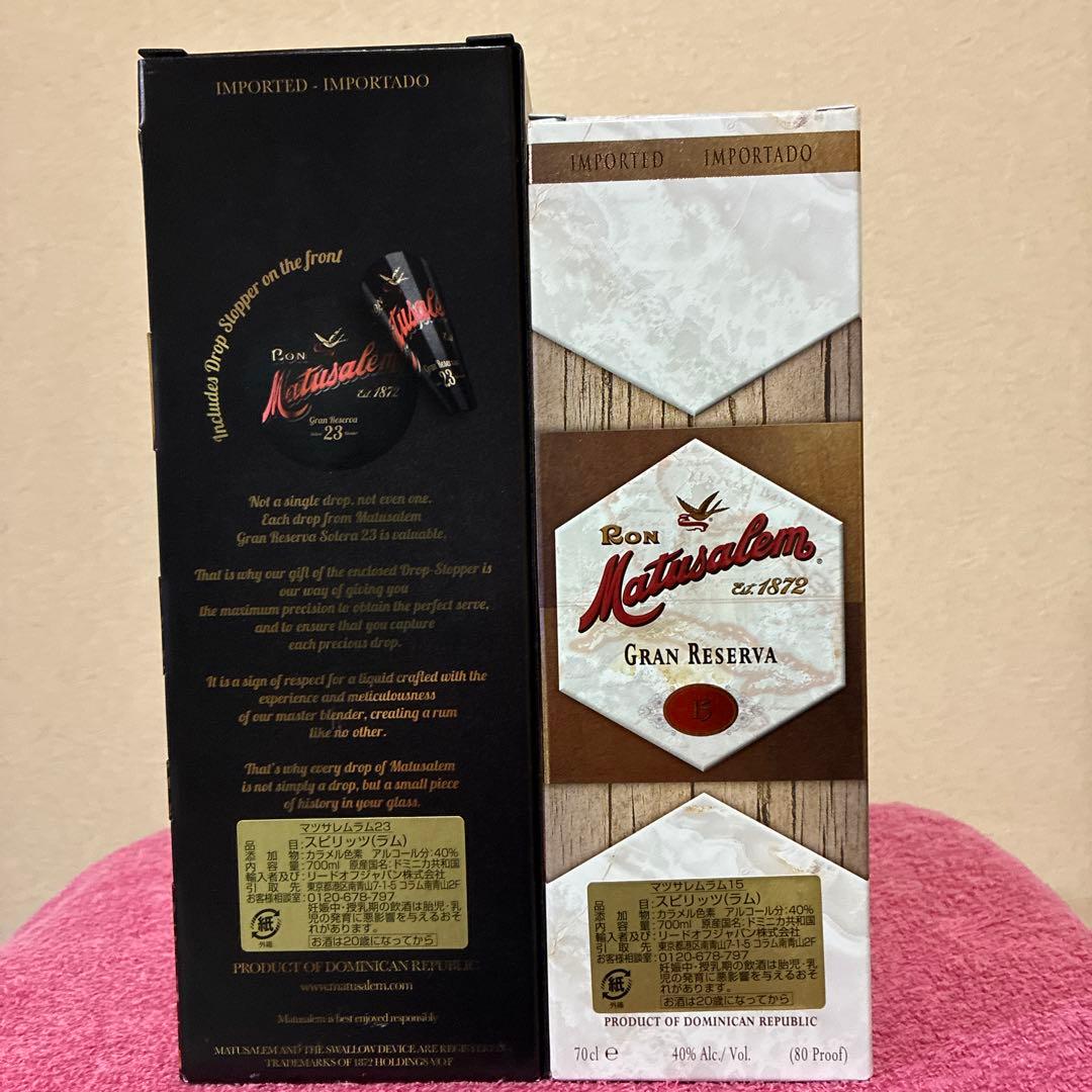 ロン マツサレム　2種　700ml ラム酒