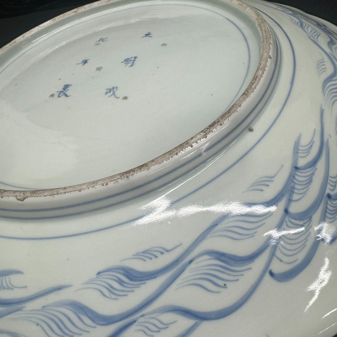 希少！伊万里焼　古伊万里　大明成化年製 銘　染付　飾皿　骨董品　魚文様