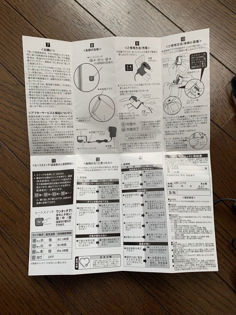 ミズノ スキーウェア ヒーター付き 上位モデル 1/2ジャケット画像