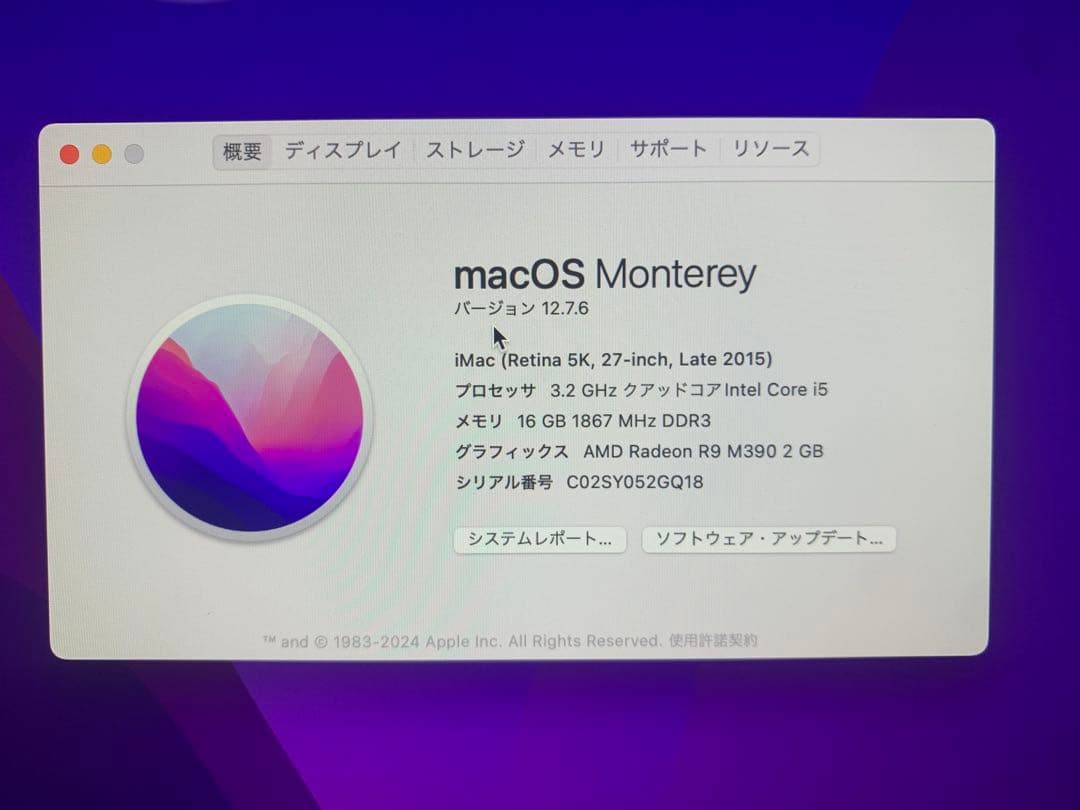 iMac27インチ Retina 16GB SSD500 i5