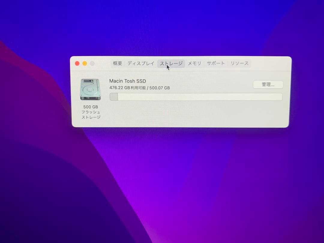 iMac27インチ Retina 16GB SSD500 i5