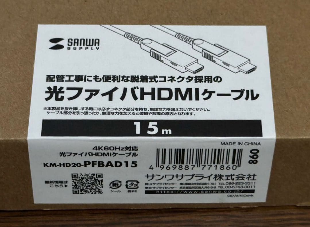 4K60Hz対応光ファイバHDMIケーブル15m KM-HD20-PFBAD15