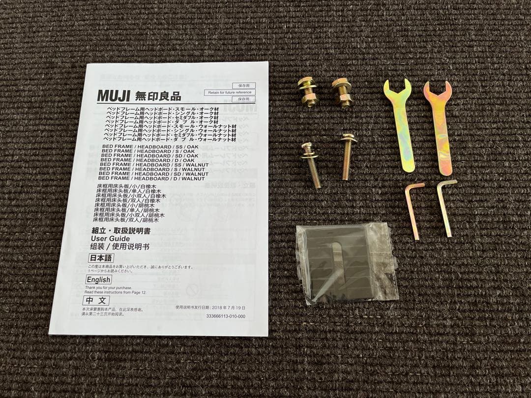 無印良品 ベッドフレーム用ヘッドボード・シングル・オーク材 02850623