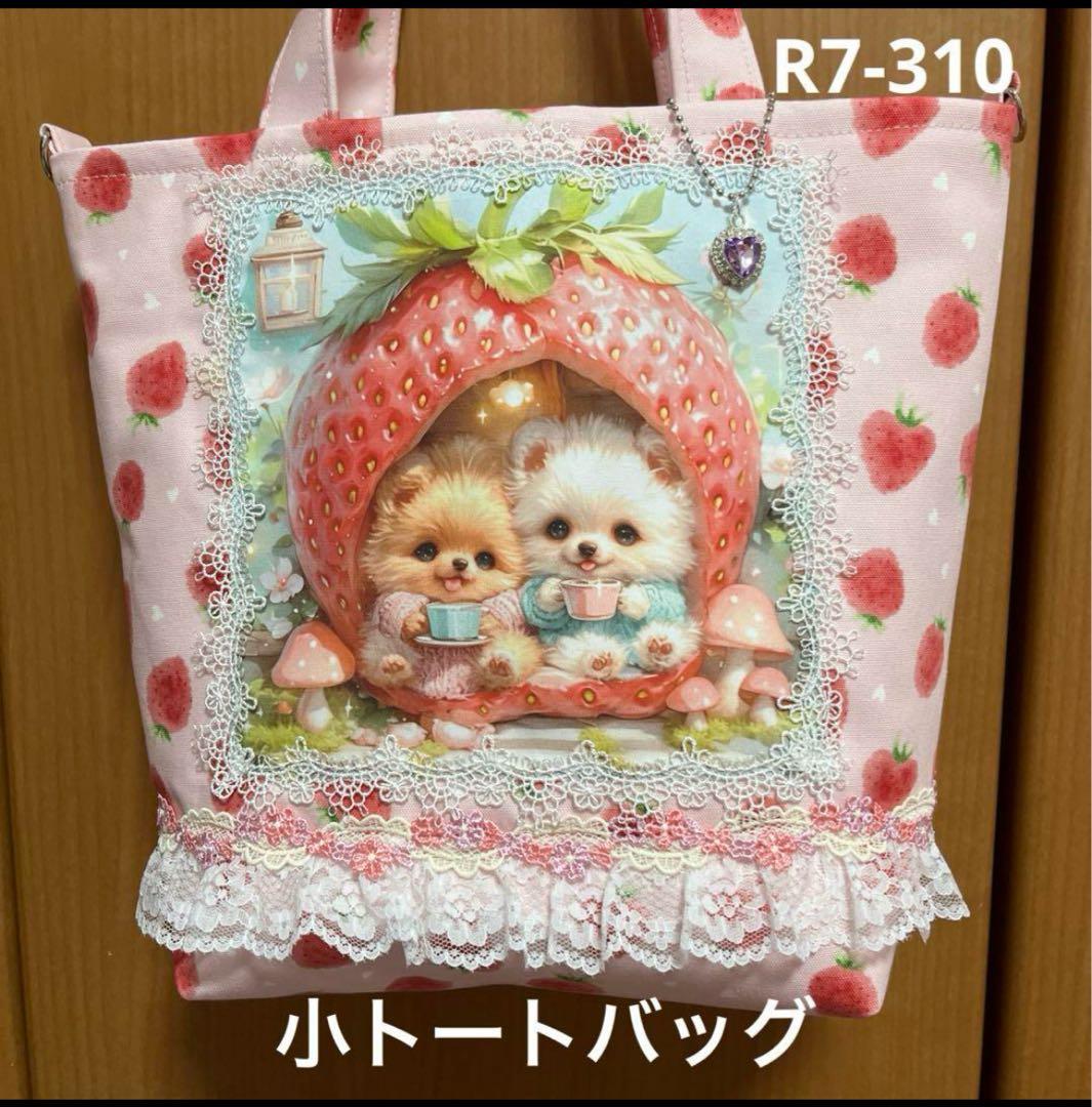 ペコ トートバッグ類おまとめ15点