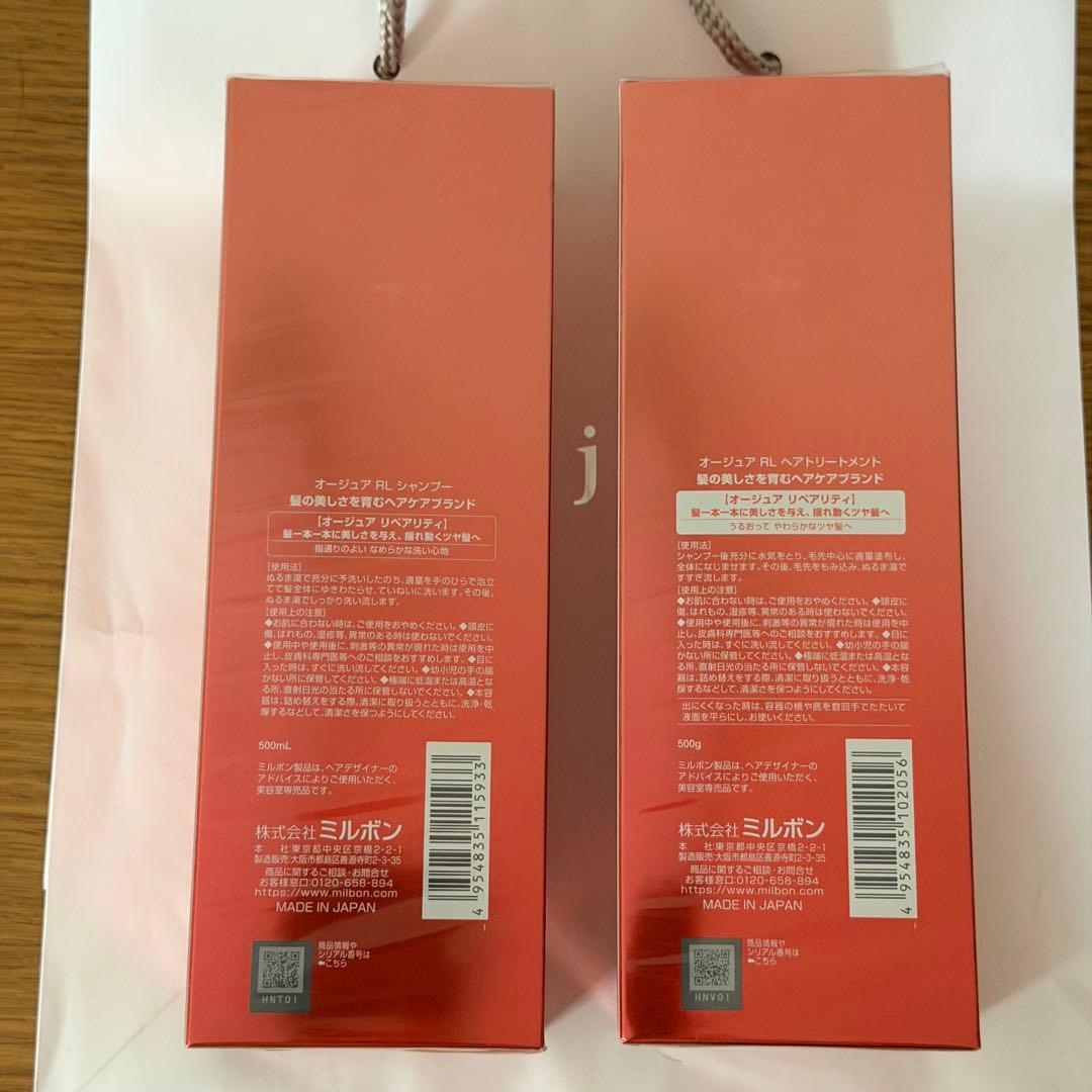 Aujua Repairity シャンプー＆トリートメント セット