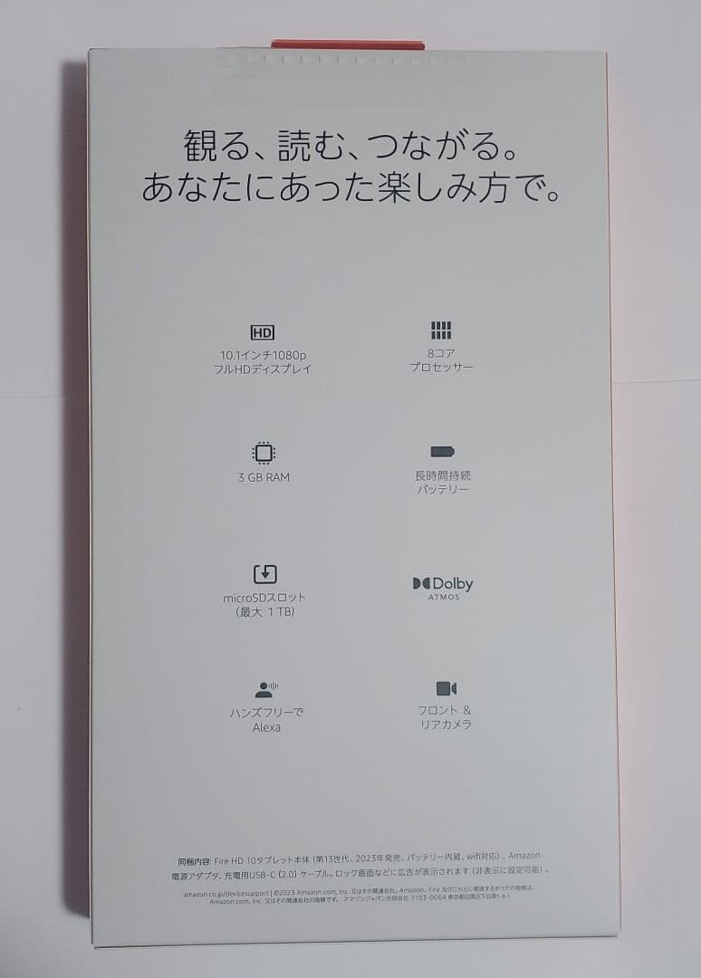 新品未使用 未開封品 Fire HD10 タブレット 最新第13世代 ブラック
