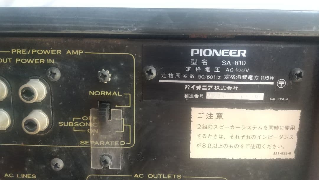 PIONEER　SA-810 プリメインアンプ パイオニア 現状 7622