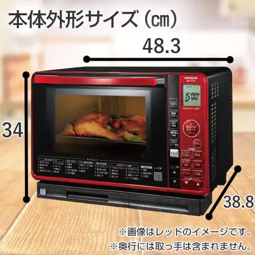 【日立過熱水蒸気オーブンレンジ】新品❦ヘルシーシェフ23LMRO-JT232 R