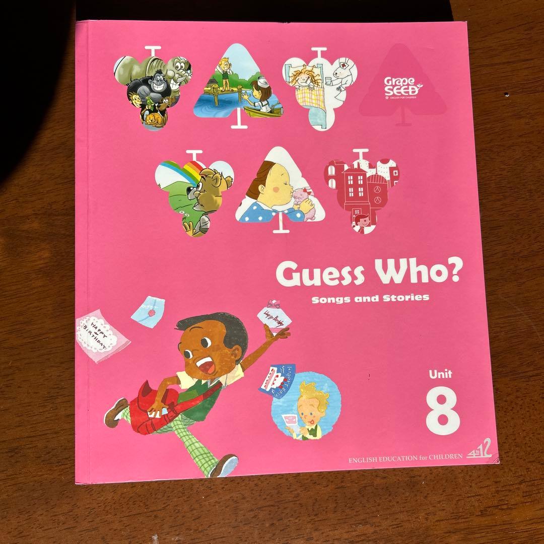 GrapeSEED☆グレープシードUnit1〜22英語教材