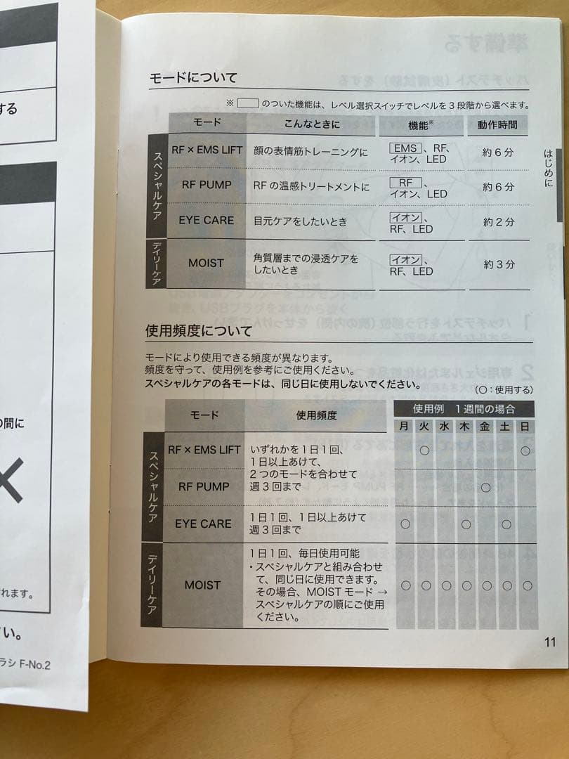Panasonic バイタリフト　EH-SR85 VITALIFT RF