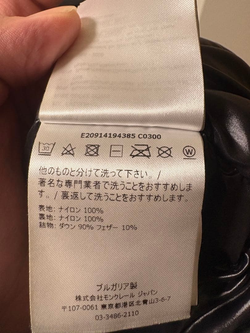 【極美品】MONCLER モンクレール MONTCLA モンクラ サイズ4