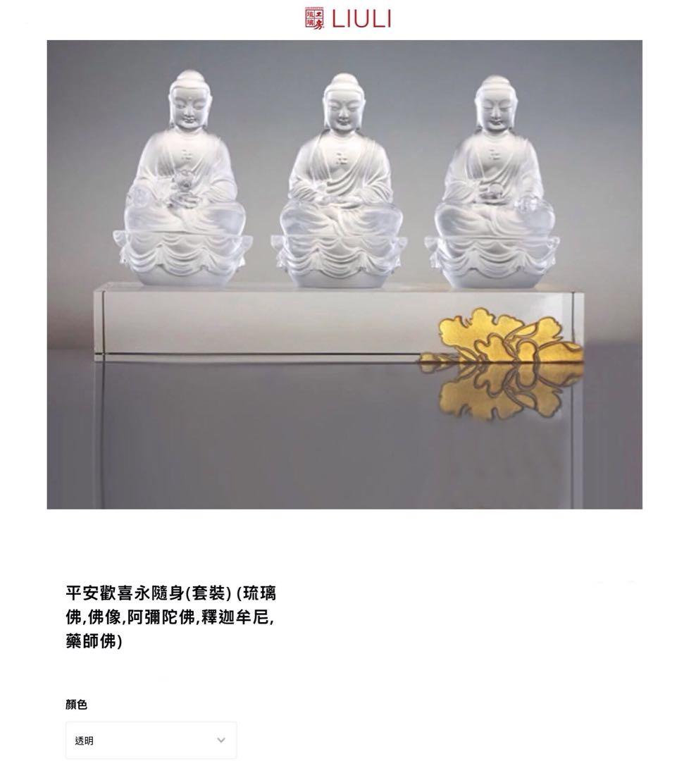 琉璃工房 三宝仏(阿弥陀/釈迦/薬師如来) 琉璃佛像観音菩薩 24K金箔 限定品