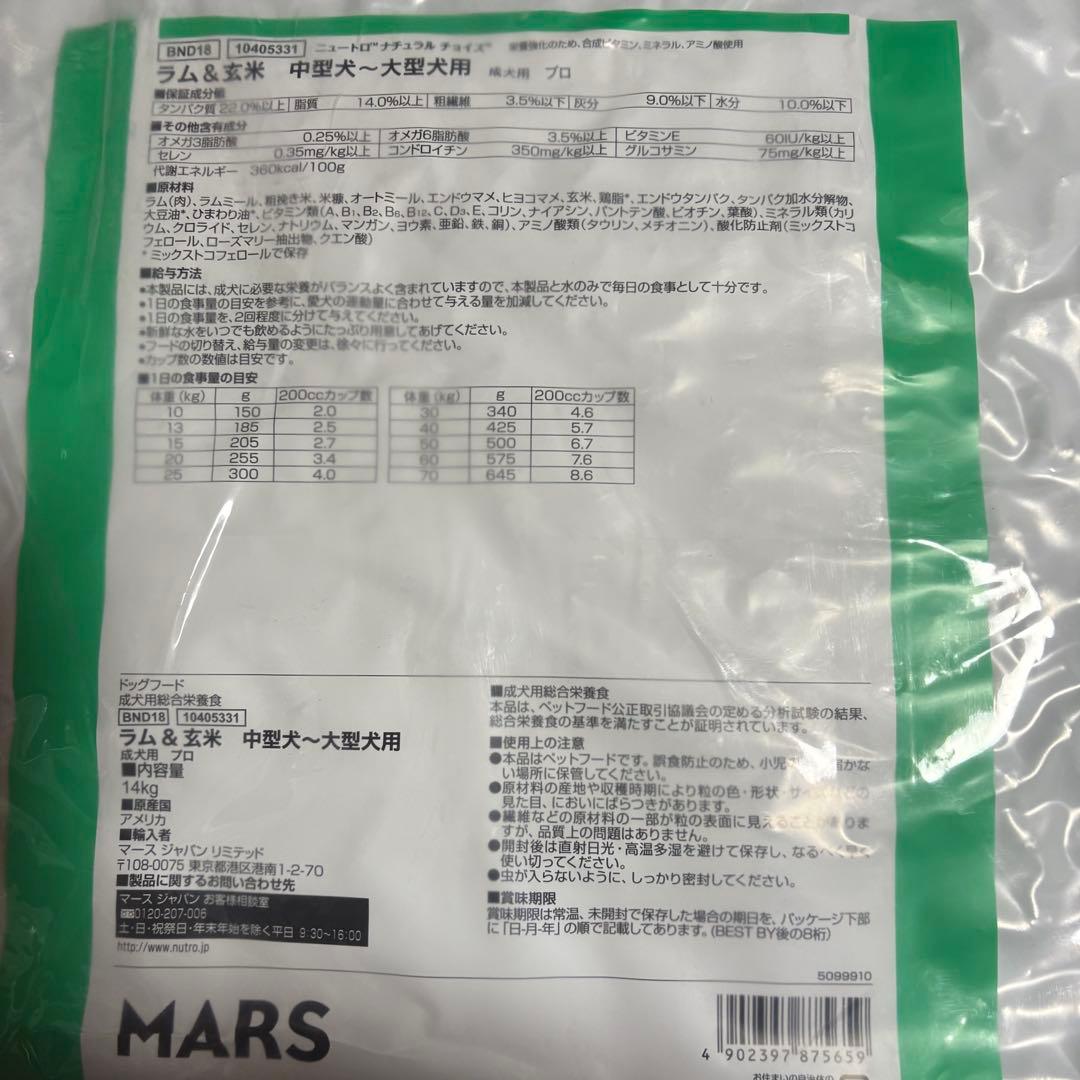 ⑩NC 成犬 中型犬〜大型犬用 ラム 14kg