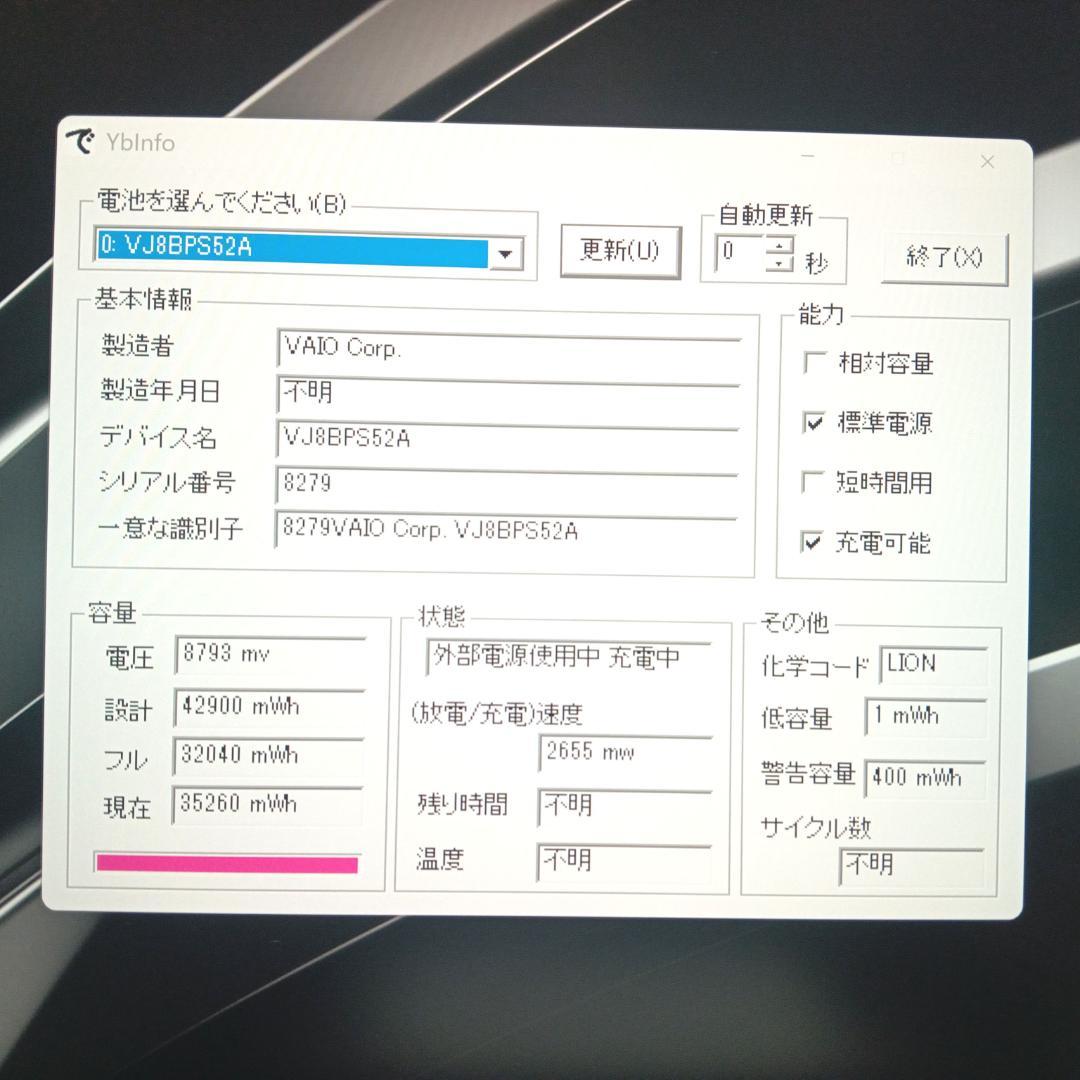 4K液晶 SIMフリー VAIO i7-1065G7 16G SSD256GB