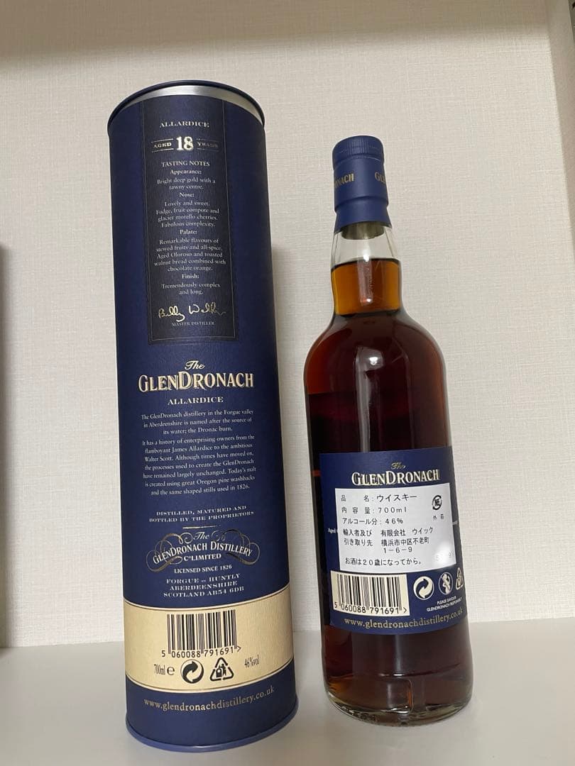 グレンドロナック18年 希少2018年ボトリング　旧ボトル