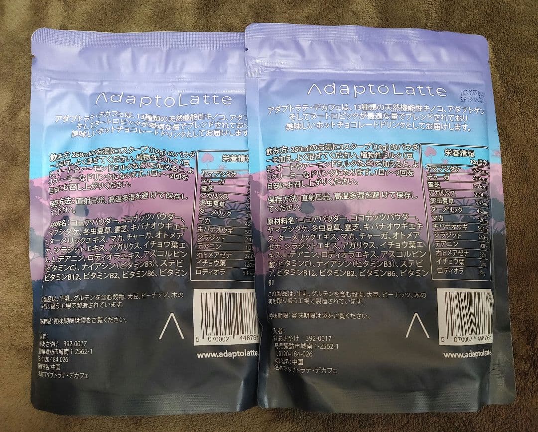アダプトラテ　デカフェ カフェインレス AdaptoLatteDecaffe×２