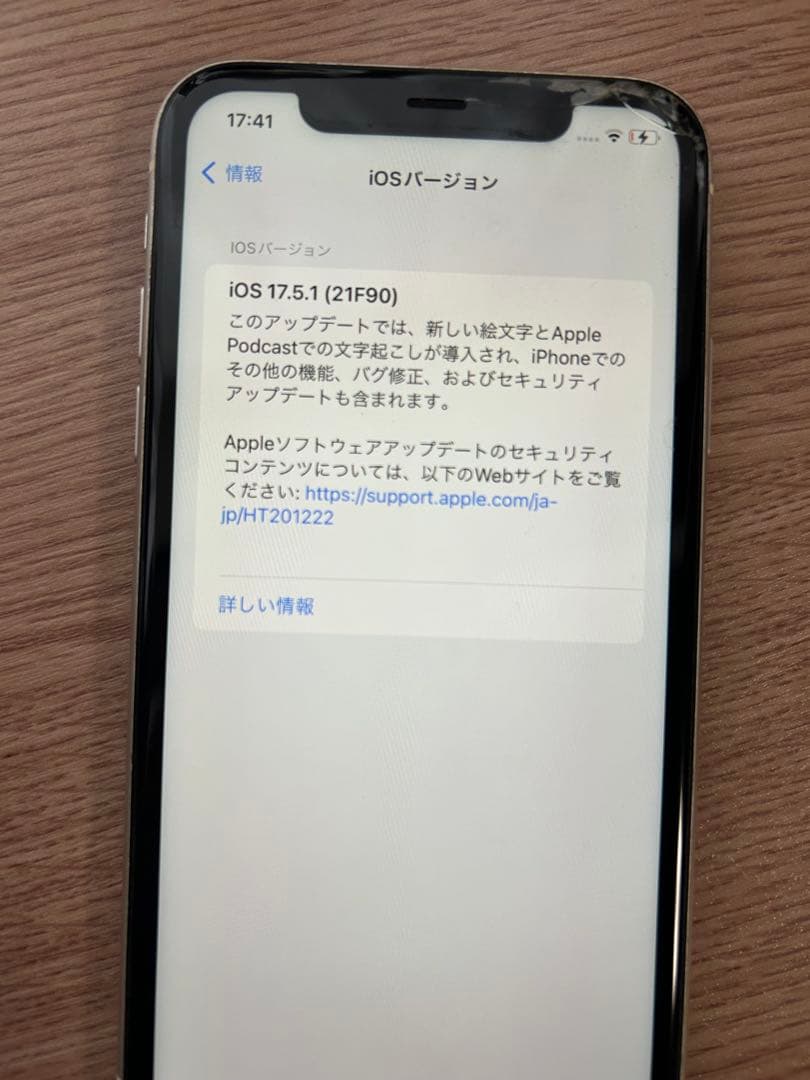 【限定お値下げ中】Apple iPhone11 ホワイト 箱付き 64GB