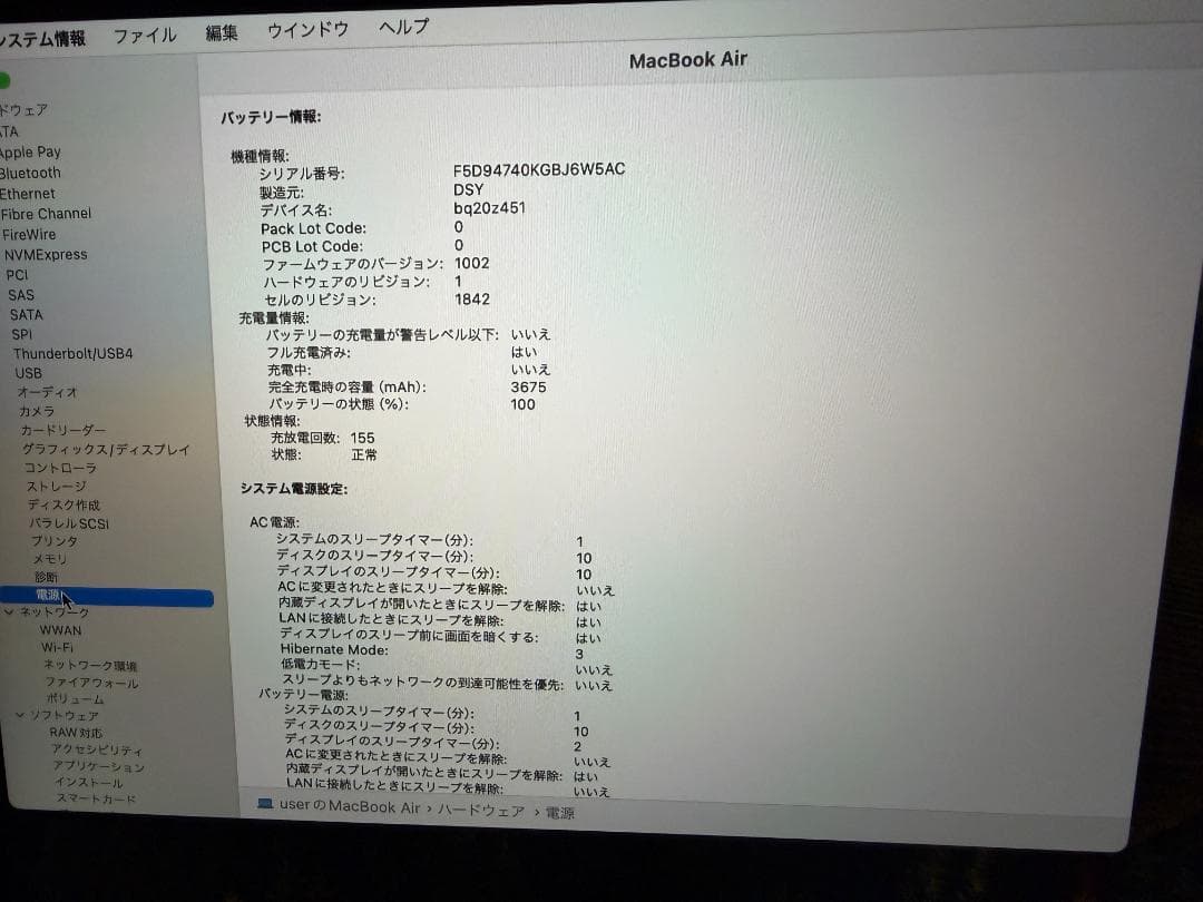 Mac Book Air 2019 Touch ID マックブックエア 69