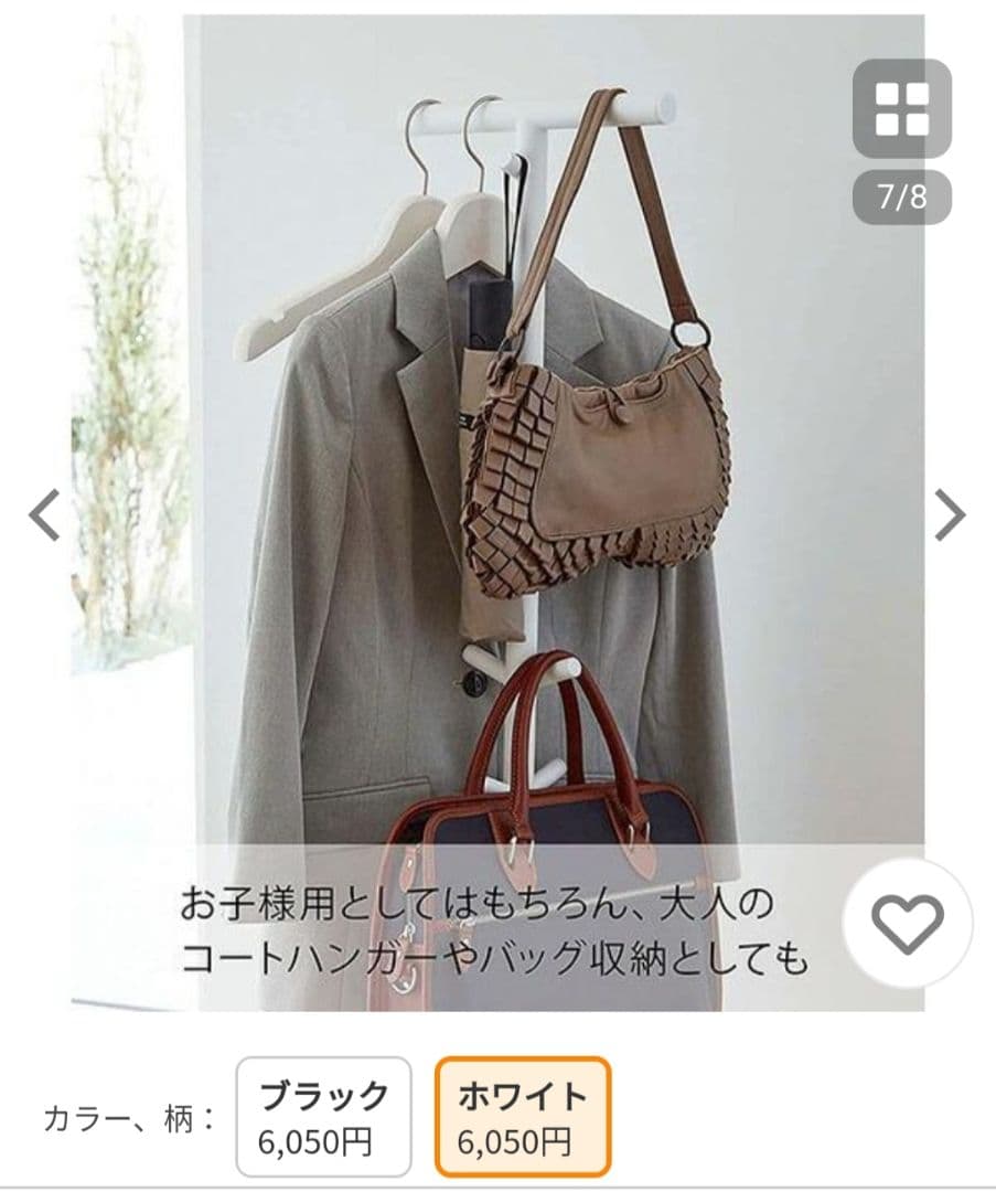 美品　TOWER　yamazaki　ランドセルスタンド　白黒セット　京都引き取り