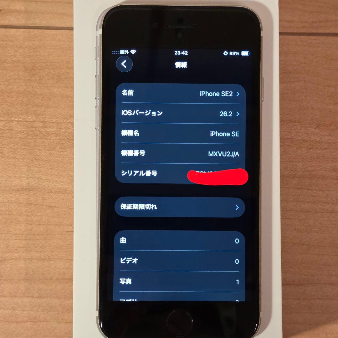 Apple iPhone SE（第2世代） 256GB ホワイト SIMフリー