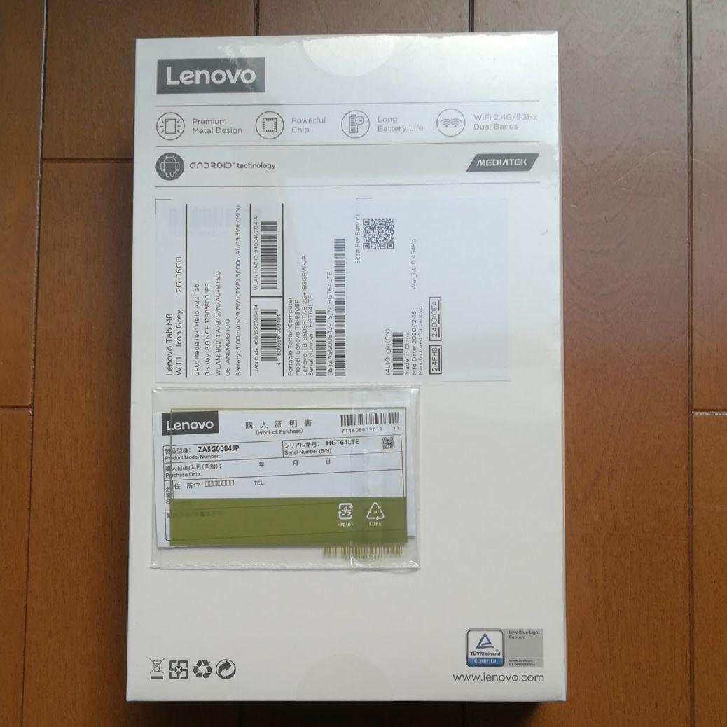 レノボ　lenovo ZA5G0084JP