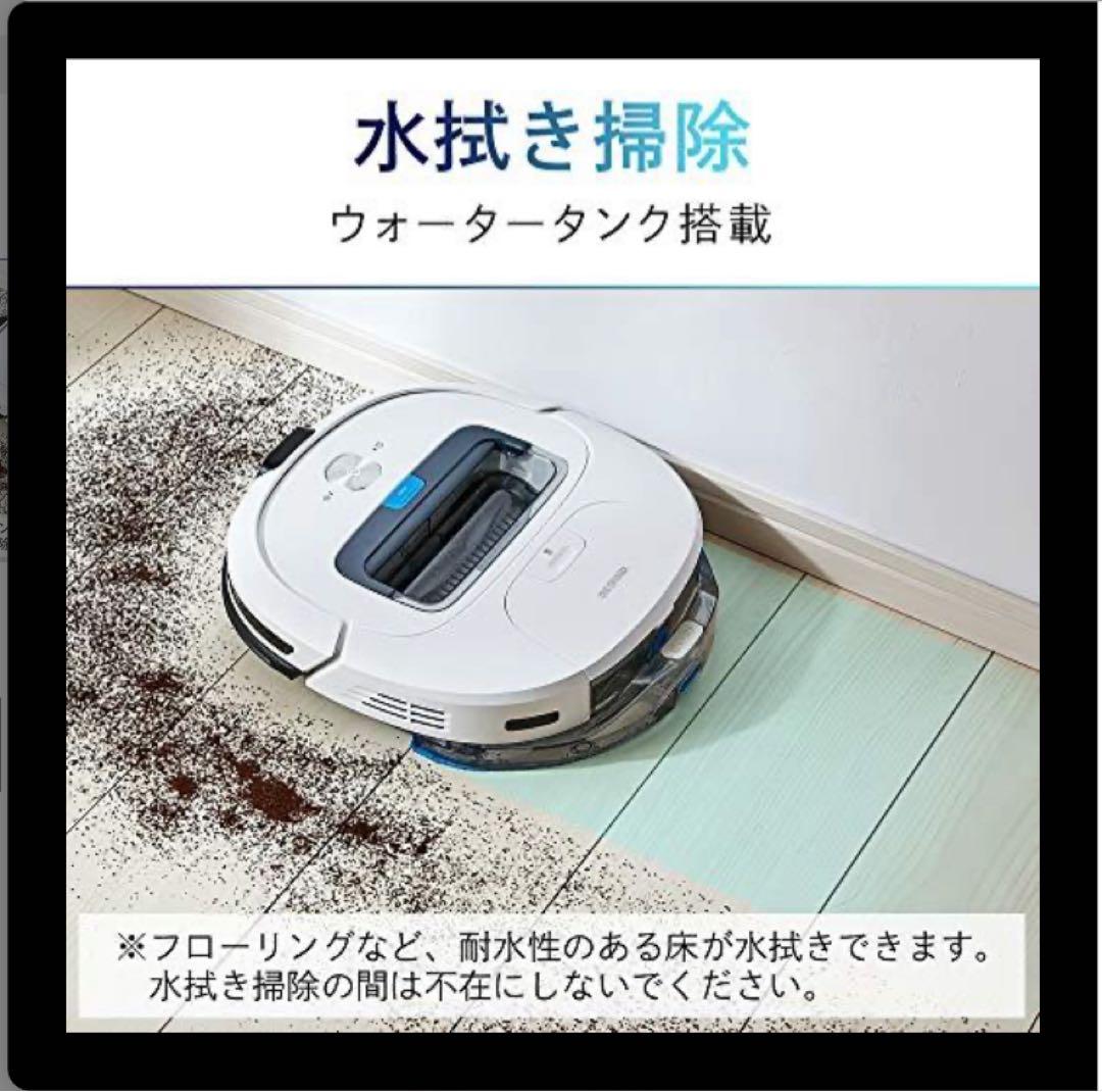 【新品未開封】アイリスオーヤマ　水拭き　ロボット掃除機　IC-R01-W
