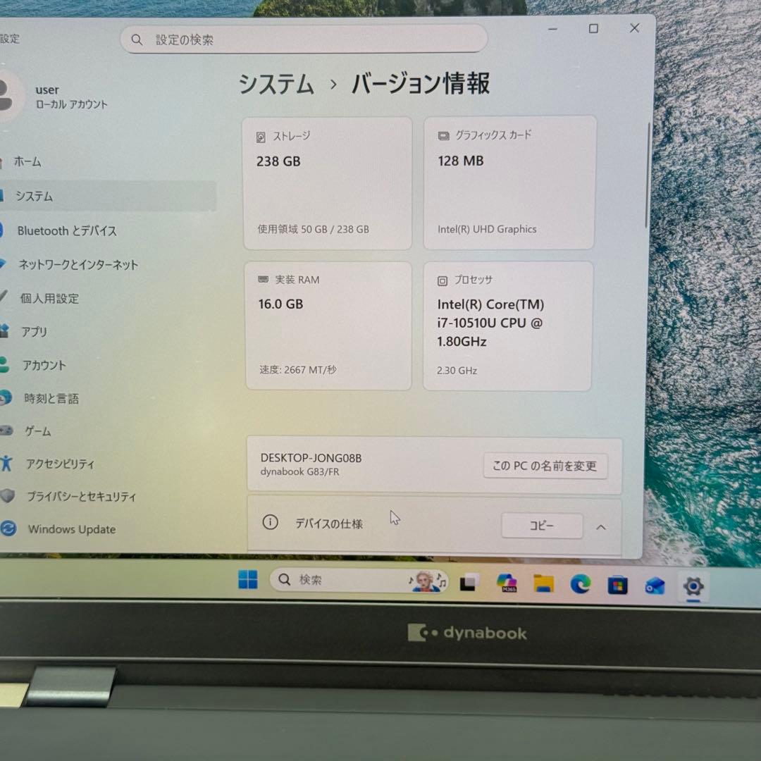 Core i7十世代◆メモリ16GB◆SSD256GB◆ DynabookG83