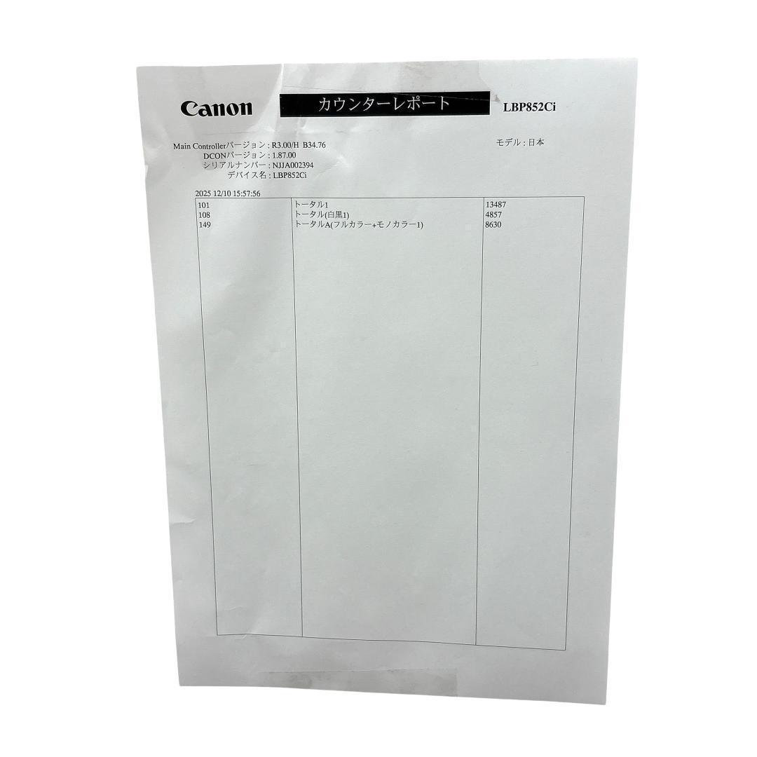Canon LBP852Ci A3カラーレーザープリンター [ジャンク品]