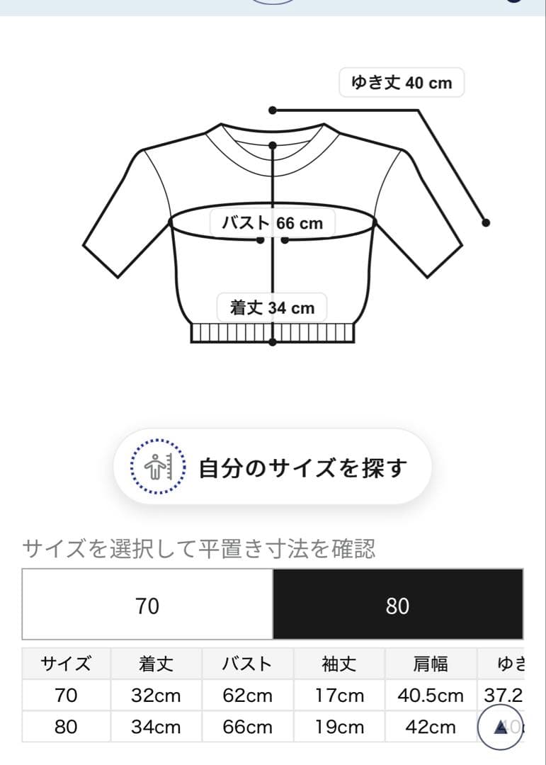 【yuppy】gelato pique 親子セット　ノルディックプルオーバ