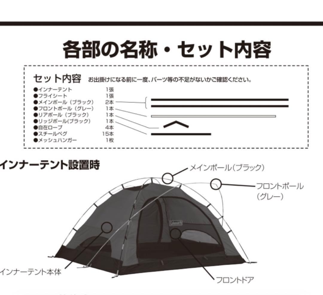 Coleman ツーリングドーム エアー/LX+　テント　コールマン