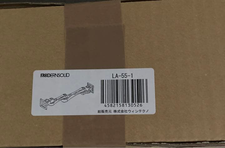 【新品】定価29,000円　モニターアームLA-55-1
