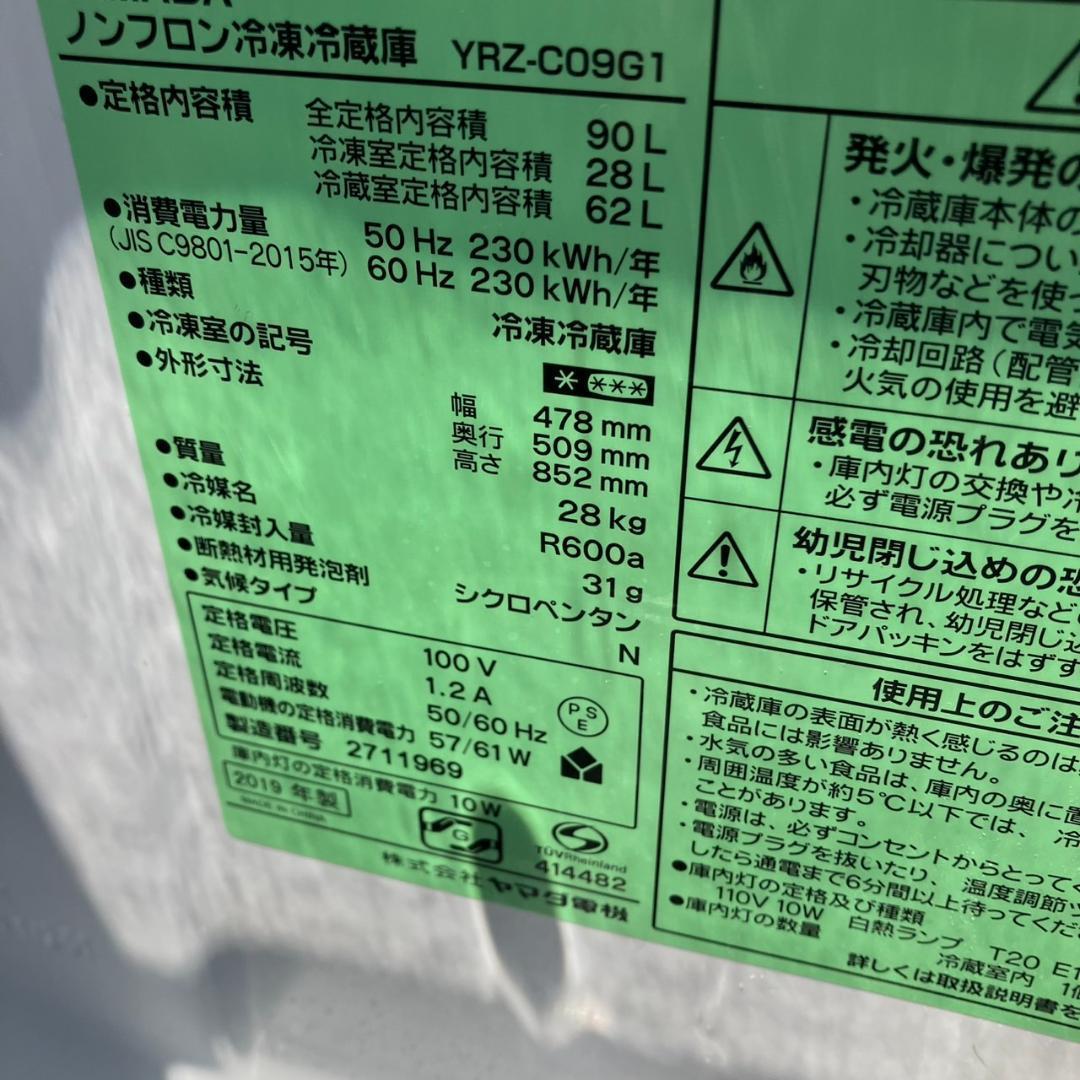 【福岡市限定】【超お得♬】冷蔵庫＆洗濯機セット 配達設置無料♬日時指定可能♬