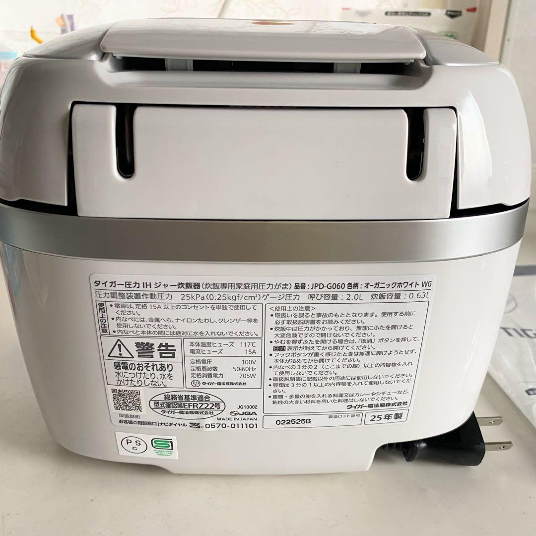 さんさん タイガー 圧力IH炊飯器 ご泡火炊きJPD-G060 3.5合