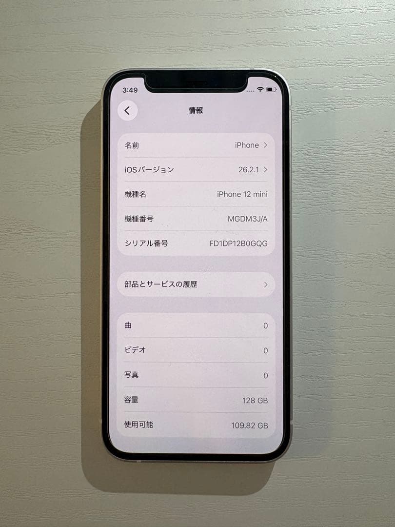 iPhone12 mini 128GB ホワイト フィルム付き