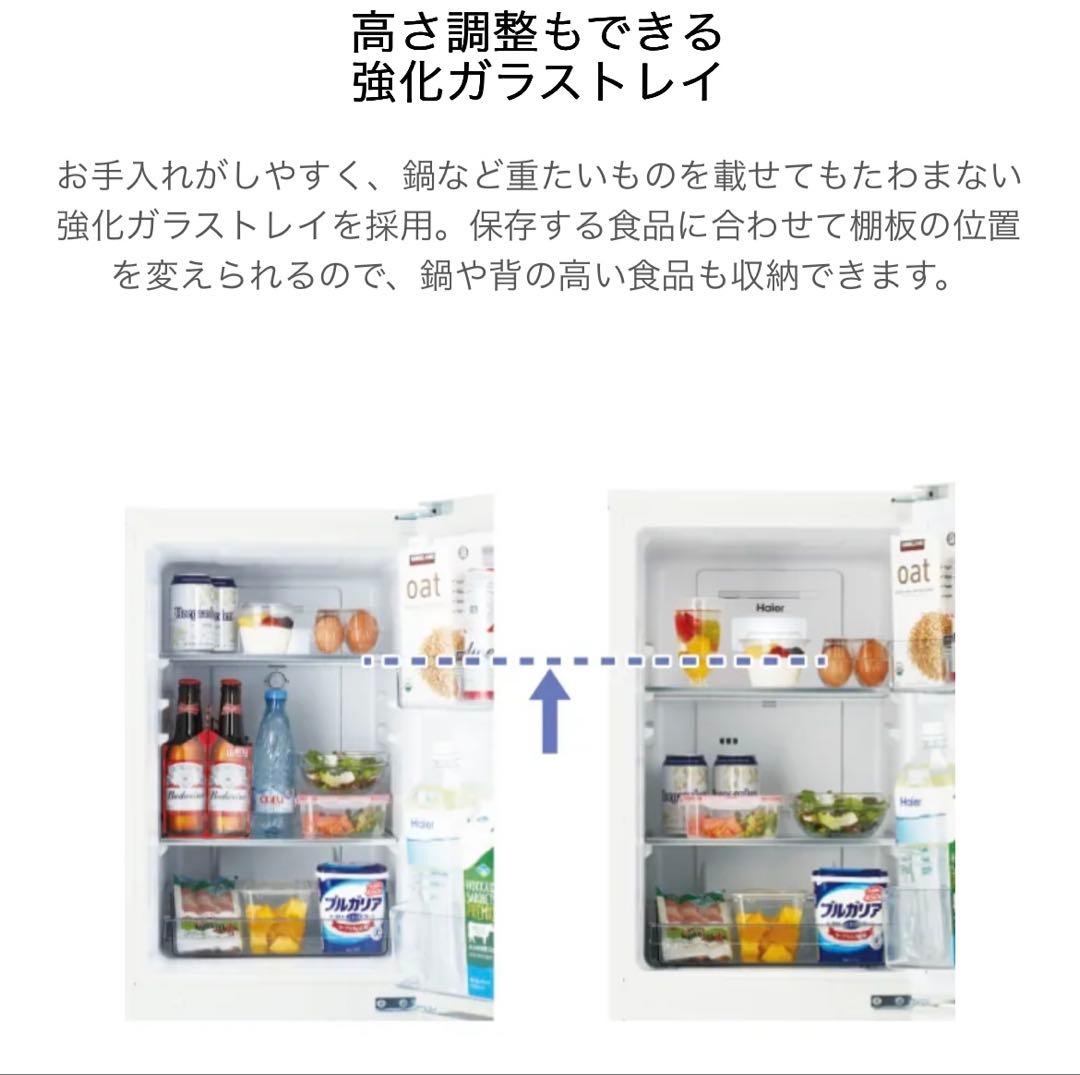 よるいち ハイアール JR-SY15AR-W 148L 冷蔵庫