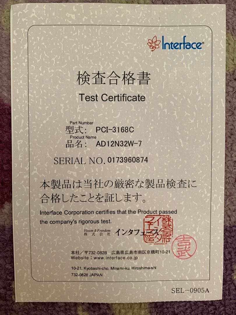 【ジャンク】インタフェース社　PCI-3168C
