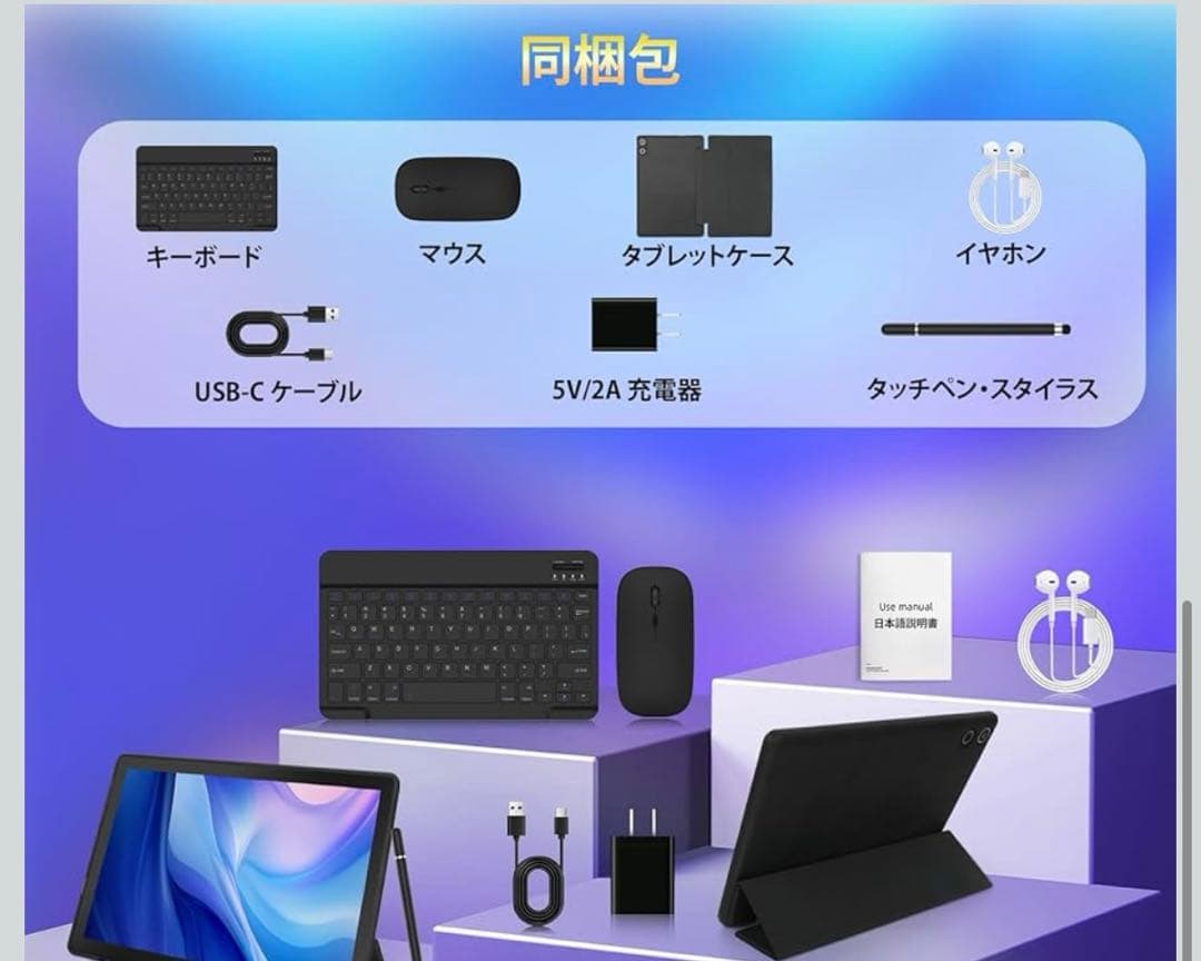 ⚠️最終値下げ⚠️タブレット 10インチ 124GB+64GB+1TB拡張