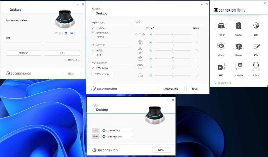 3D connexion SpaceMouse Wireless【動作確認済み】