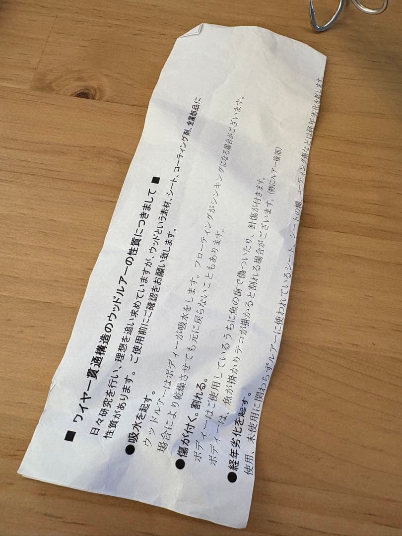 ブ*ー様 未使用 ◇ カーペンター 歌姫 70-190 キャスティング ルアー