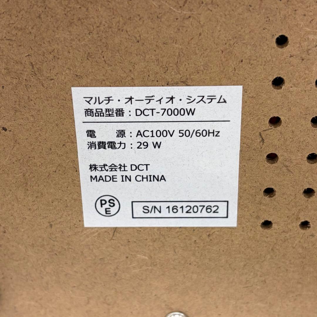 新品同様 マルチレコードプレーヤー DCT-7000W