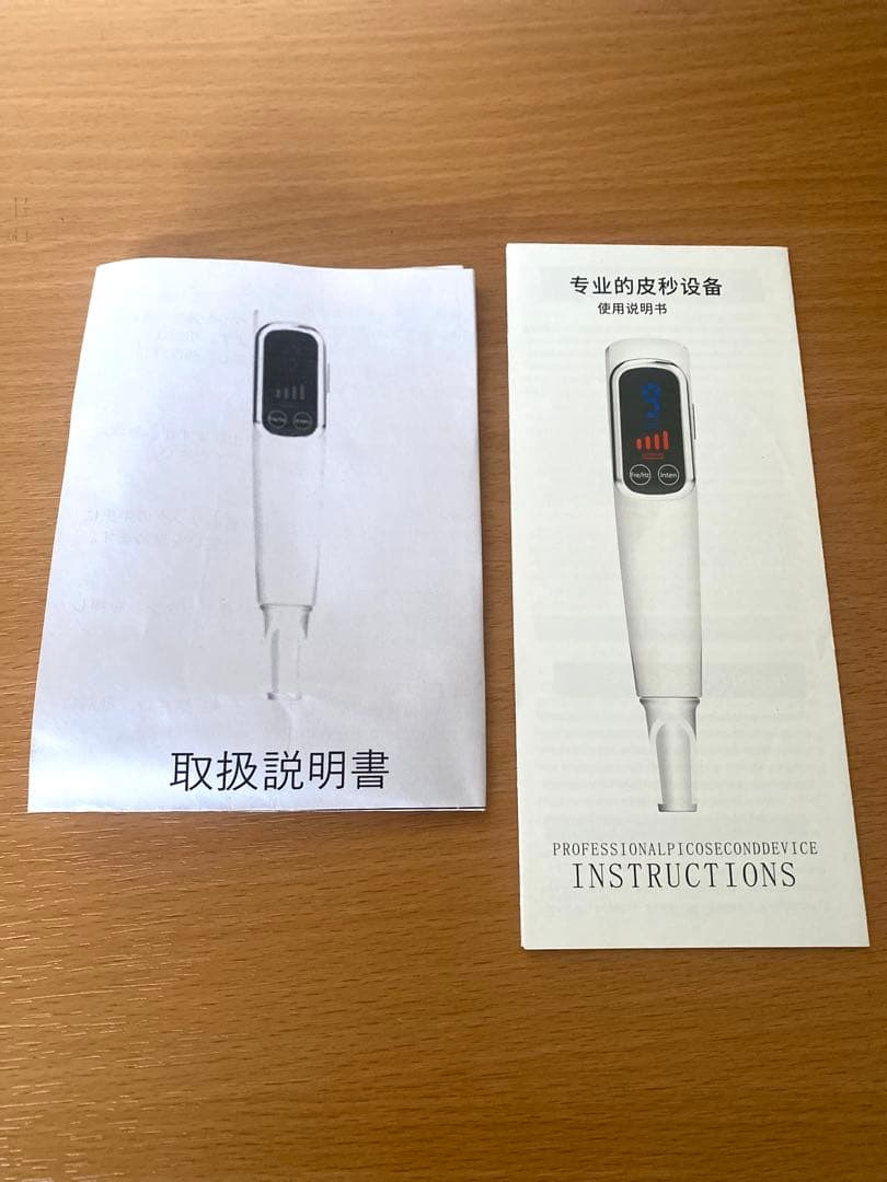 ピコ美顔器　青レーザー　PROFESSIONAL DEVICE 美容家電
