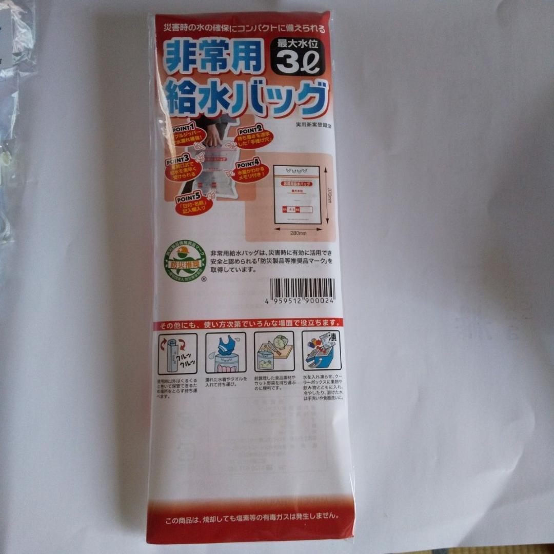 新品 パナソニック 火災警報器 熱当番1個 + 煙当番4個+ひも5本+給水バック