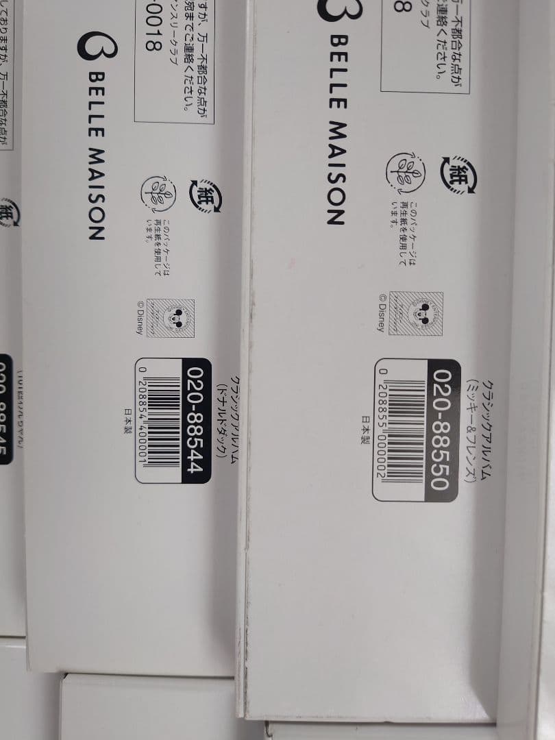 ディズニー　クラシックアルバム12冊セット