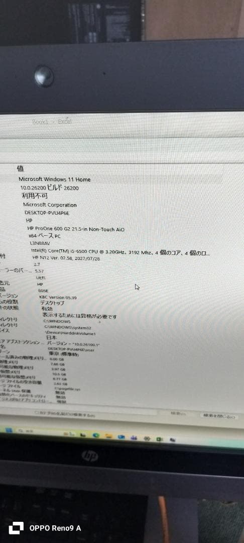 HP一体型 windows11 ProOne 600G2 AIO i5 SSD