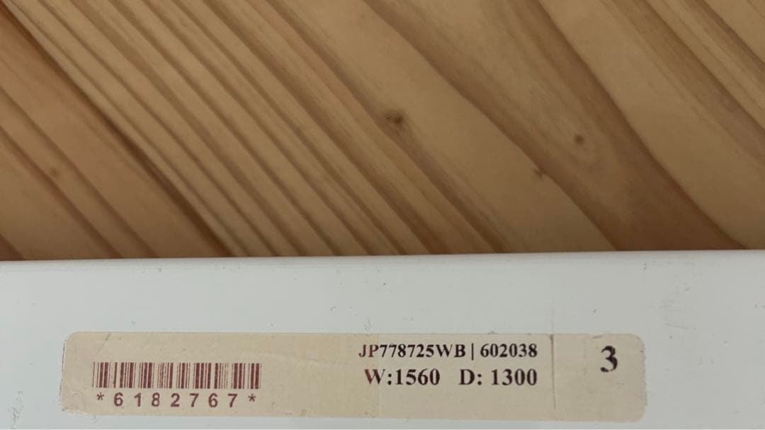 コードレス採光ハニカム　ブライトホワイト シェード