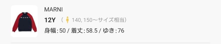 MARNI　スウェットトップス