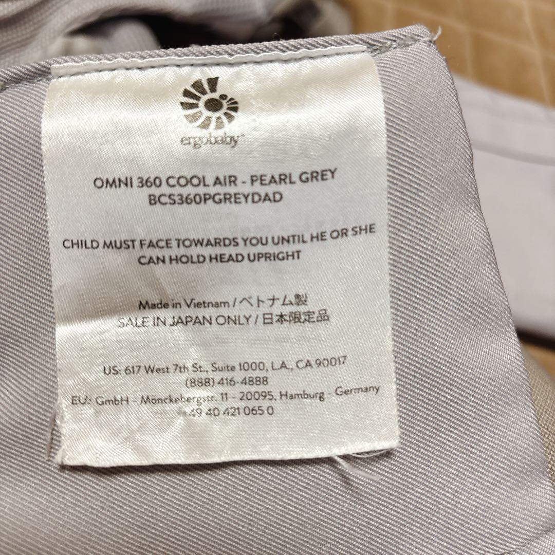 Ergobaby OMNI Breeze クールエア パールグレー