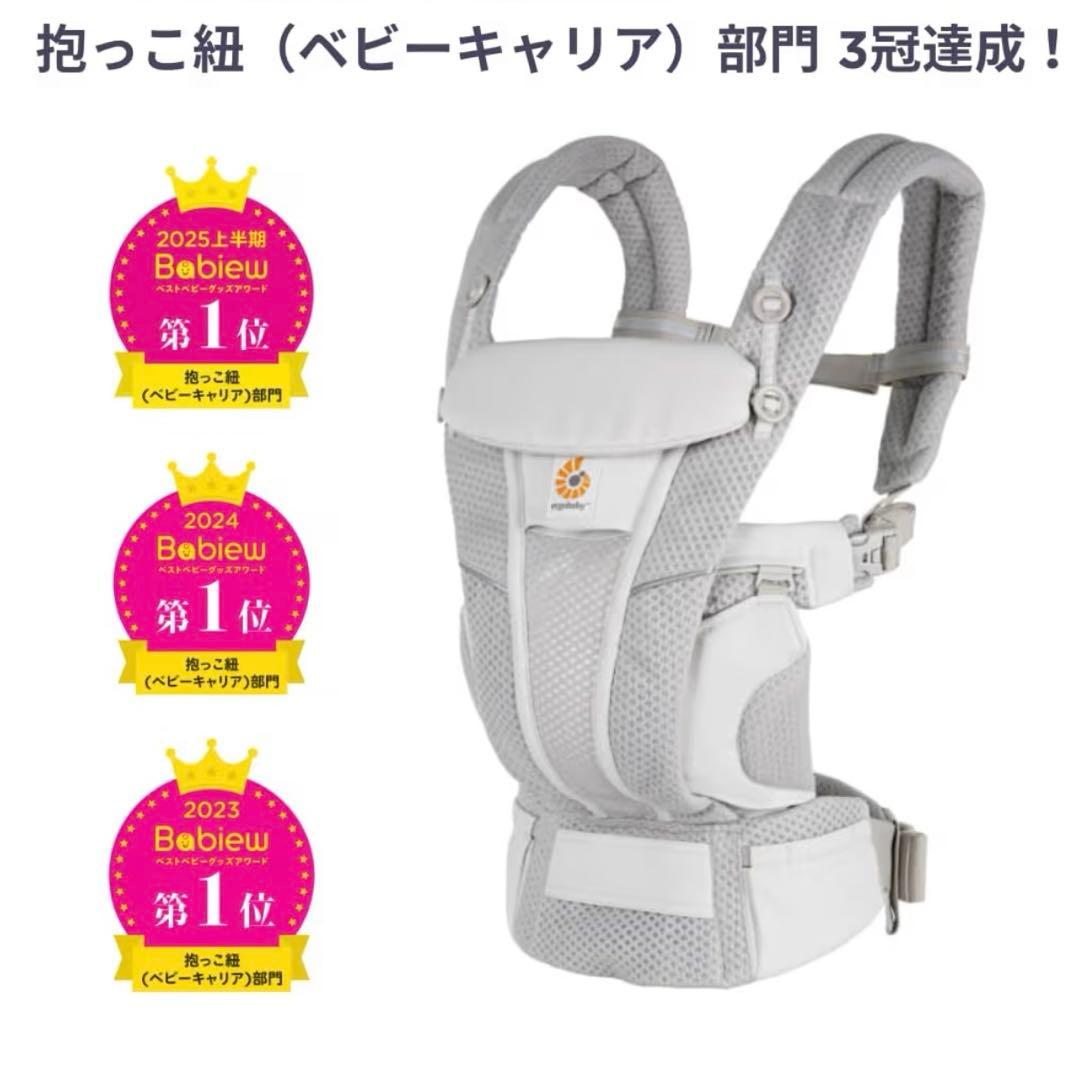 Ergobaby OMNI Breeze クールエア パールグレー